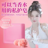 芙美堂蛇床子私护皂